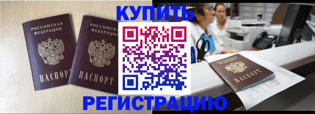 временная регистрация 2025 в Ермолино
