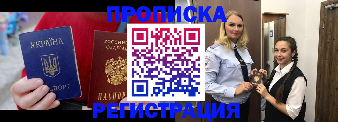 найти адрес прописки в Ермолино