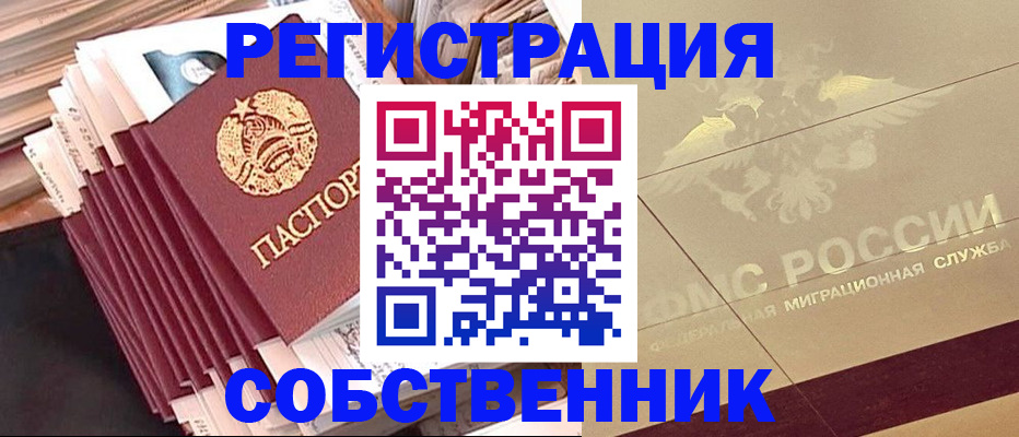 найти адрес прописки в Ермолино