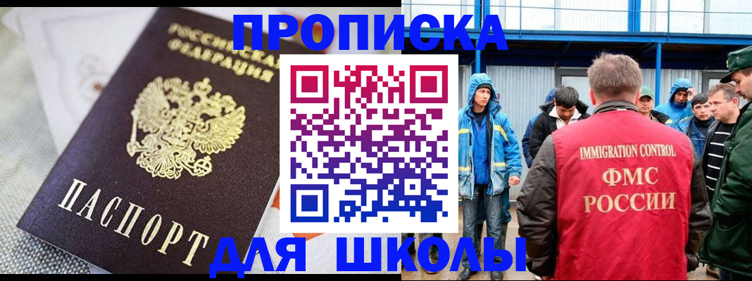 прописка от собственника в Ермолино