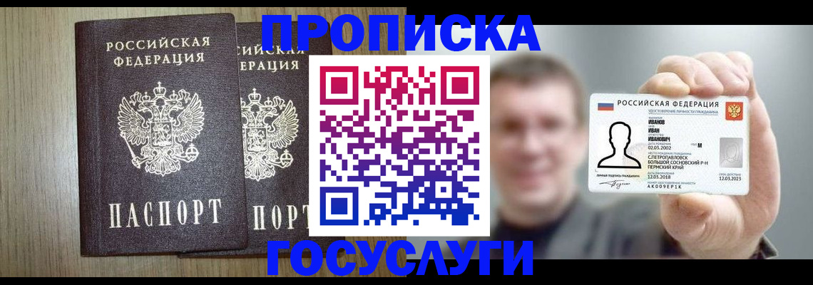 прописка поиск в Ермолино